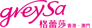 GreySa 格蕾莎(香港)