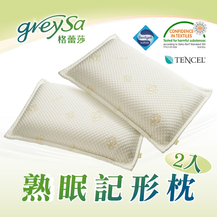 熟眠記形枕（二入）