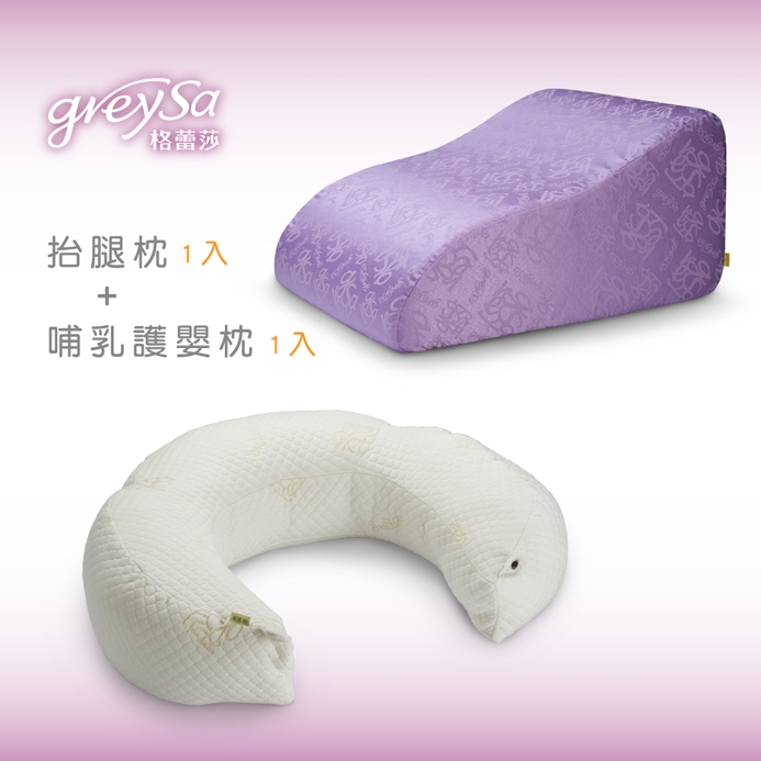 抬腿枕＋哺乳枕一入
