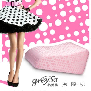 GreySa格蕾莎【抬腿枕】台灣製造第一品牌（產品折疊縮小尺寸出貨，拆封24小時內恢復原狀）-推薦抬腳枕｜腳墊｜靠背枕（背靠枕）｜靠背墊（背靠墊）｜靠腰墊（腰靠墊）｜靠腰枕（腰靠枕）｜三角枕｜靠枕｜靠墊